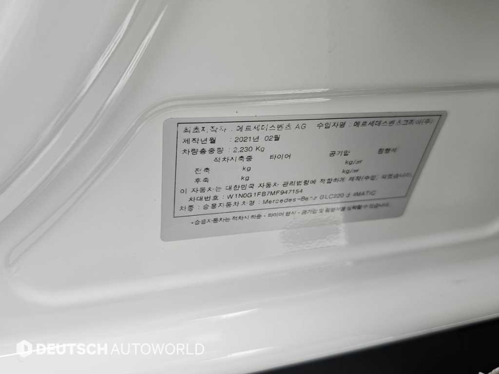 Mercedes Benz GLC Class 2021 Blanco - Importación desde Corea - HF Imports Iquique - Foto 20