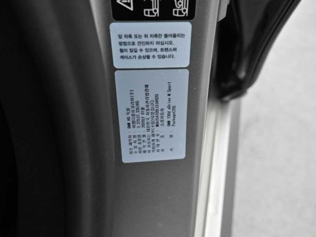 BMW 7 Series 2020 Gris - Importación desde Corea - HF Imports Iquique - Foto 20