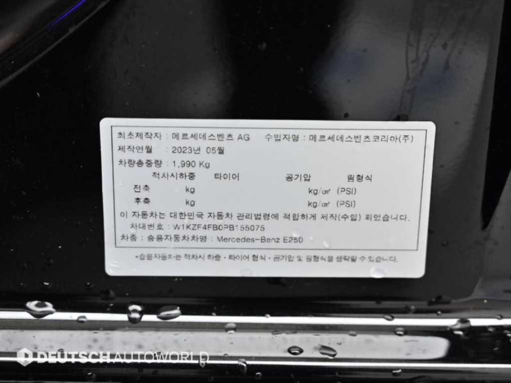 Mercedes Benz E class 2023 Negro - Importación desde Corea - HF Imports Iquique - Foto 20