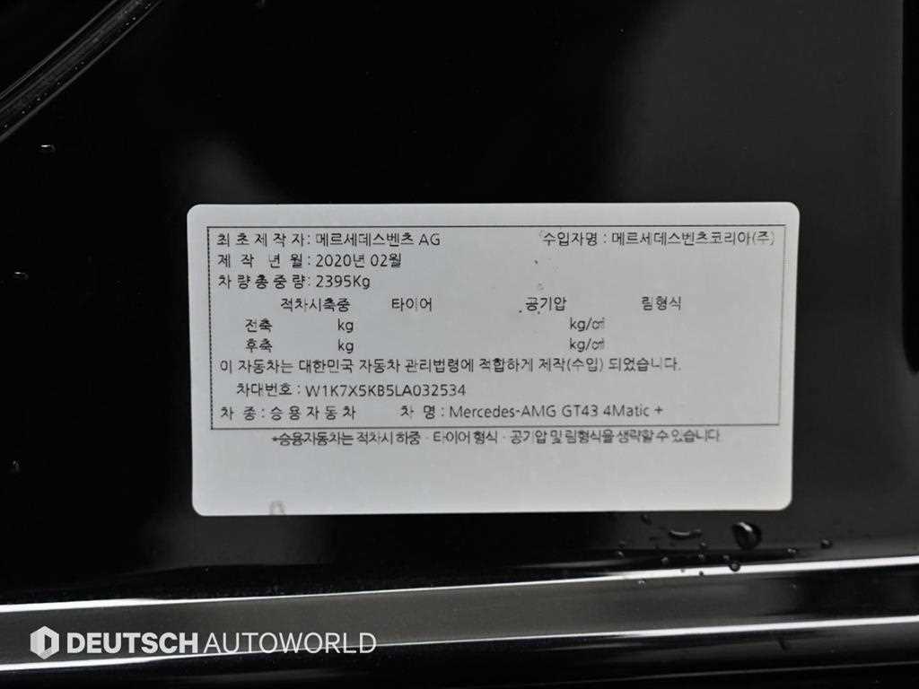 Mercedes Benz AMG GT 2020 Negro - Importación desde Corea - HF Imports Iquique - Foto 19