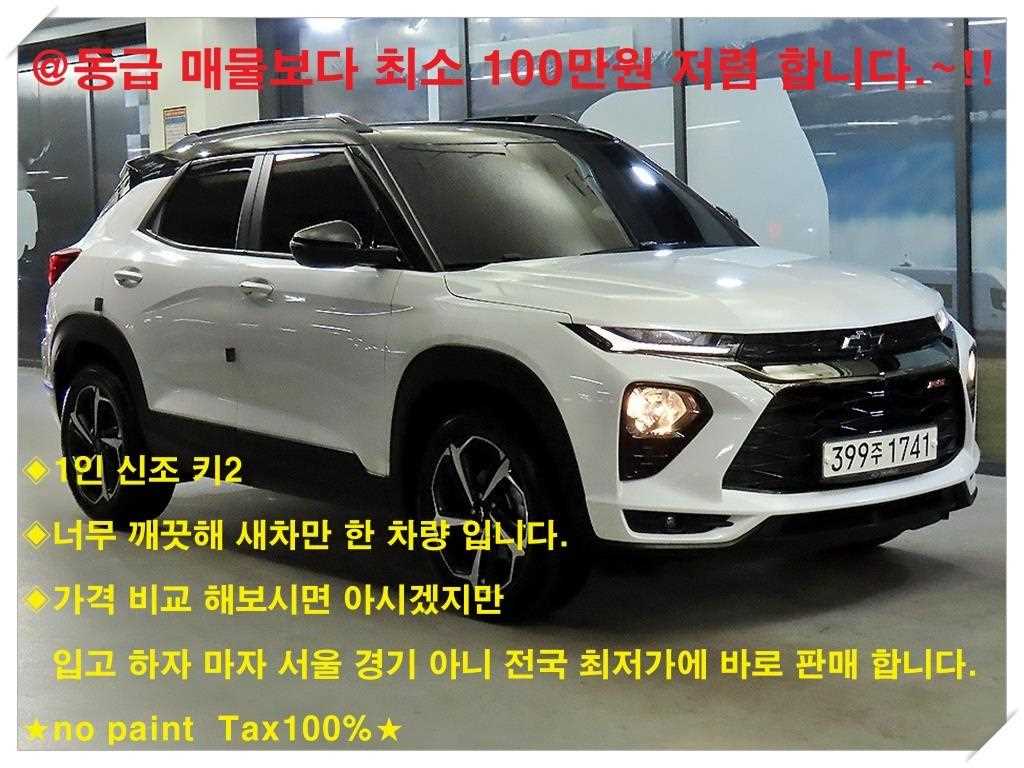 Chevrolet Trail Blazer 2021 Blanco - Importación desde Corea - HF Imports Iquique - Foto 1