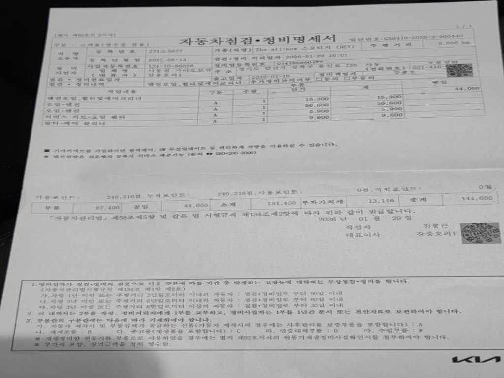 KIA Sportage 2025 Blanco - Importación desde Corea - HF Imports Iquique - Foto 18