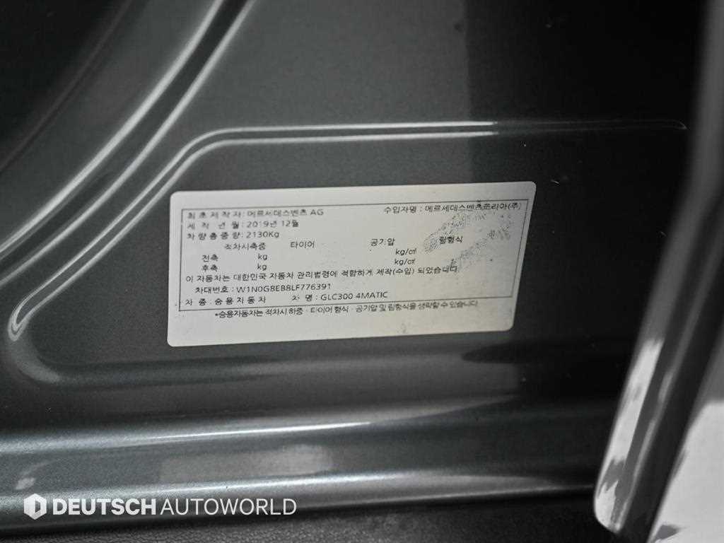 Mercedes Benz GLC Class 2020 Gris - Importación desde Corea - HF Imports Iquique - Foto 20