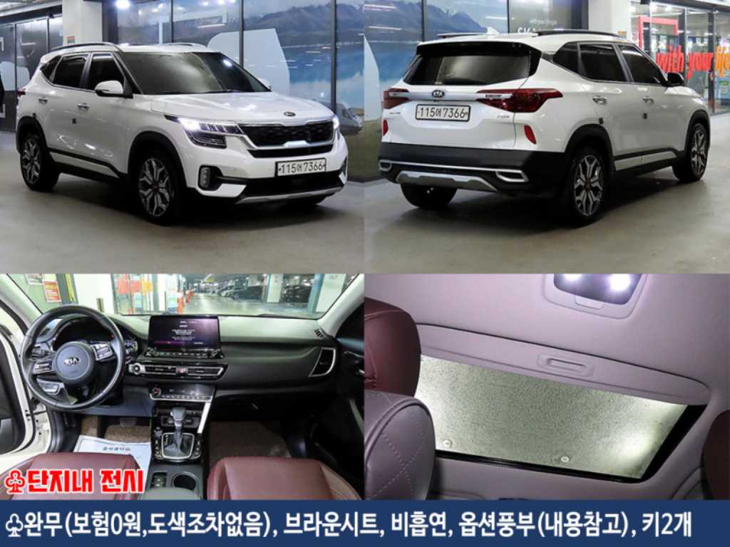 KIA Seltos 2020 Blanco - Importación desde Corea - HF Imports Iquique - Foto 1