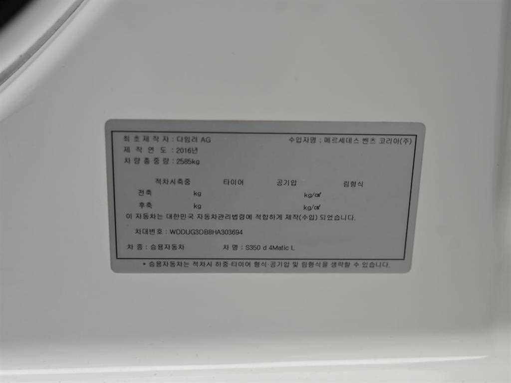 Mercedes Benz S Class 2017 Blanco - Importación desde Corea - HF Imports Iquique - Foto 20