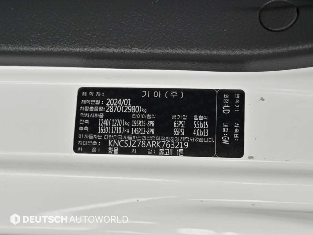 Small Truck Cargo (small) 2024 Blanco - Importación desde Corea - HF Imports Iquique - Foto 20