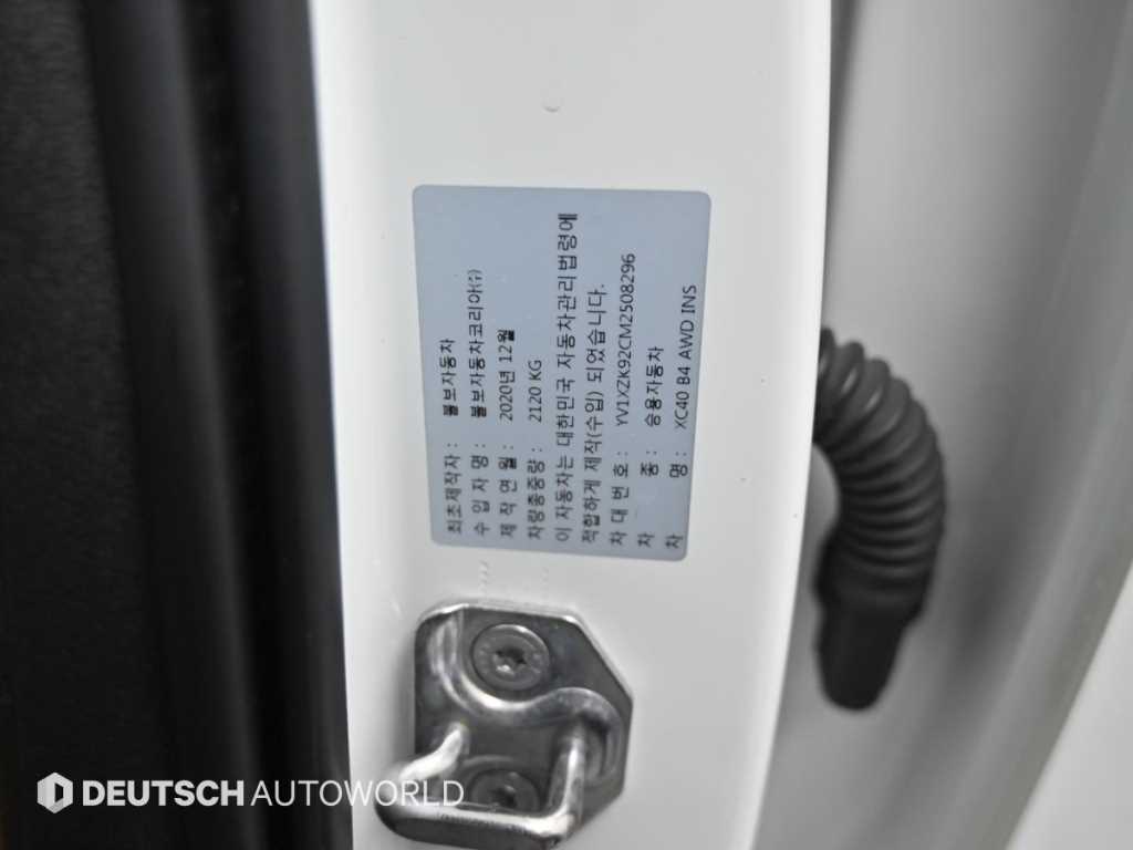 Volvo XC40 2021 Blanco - Importación desde Corea - HF Imports Iquique - Foto 20