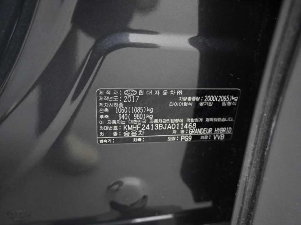 HYUNDAI Grandeur 2018 Gris - Importación desde Corea - HF Imports Iquique - Foto 20