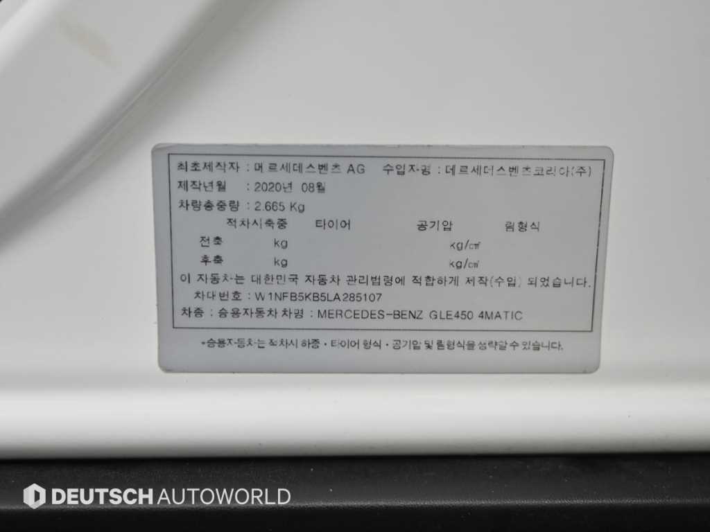 Mercedes Benz GLE Class 2020 Blanco - Importación desde Corea - HF Imports Iquique - Foto 20