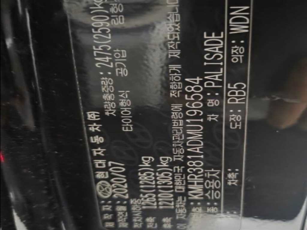 HYUNDAI Palisade 2021 Negro - Importación desde Corea - HF Imports Iquique - Foto 20