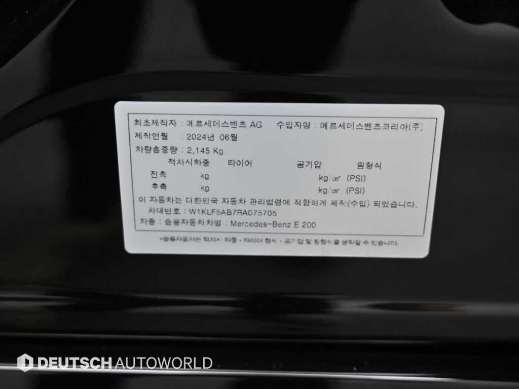 Mercedes Benz E class 2024 Negro - Importación desde Corea - HF Imports Iquique - Foto 20