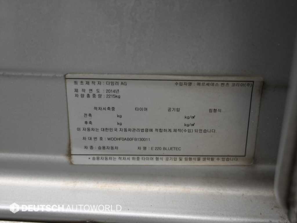 Mercedes Benz E class 2015 Blanco - Importación desde Corea - HF Imports Iquique - Foto 20