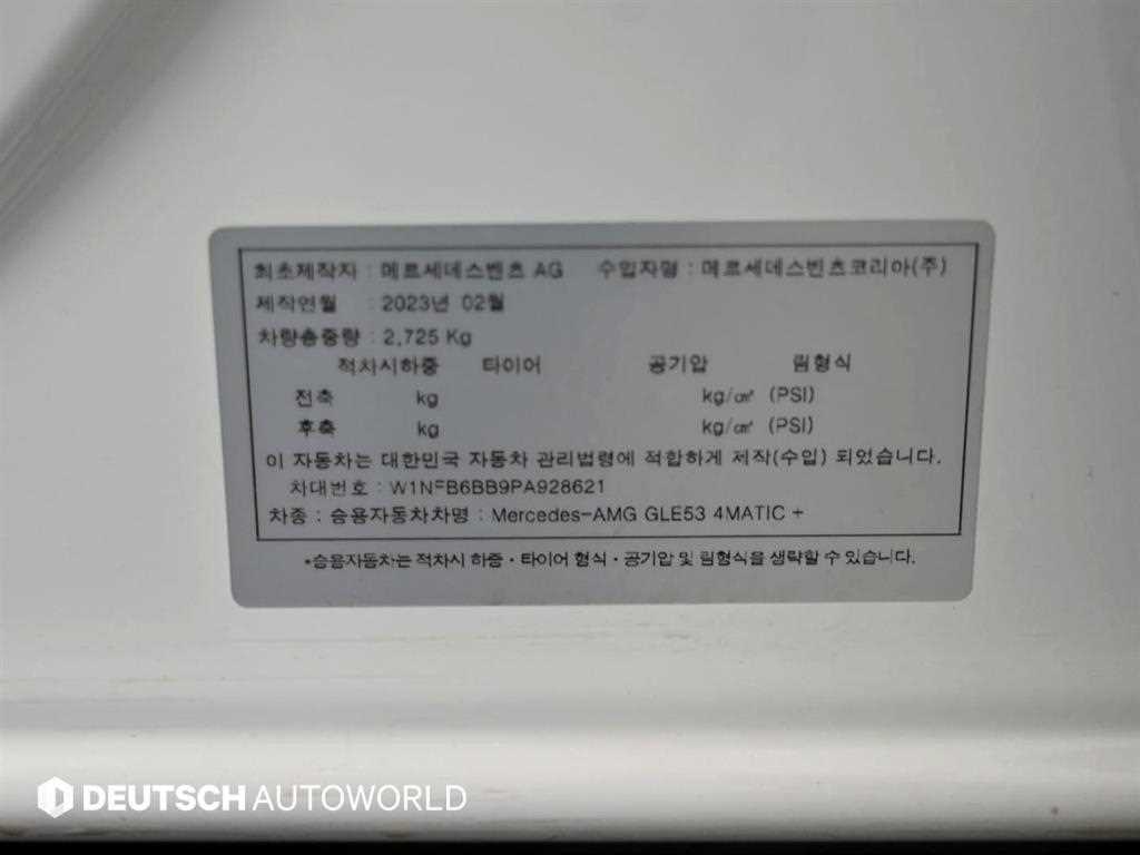 Mercedes Benz GLE Class 2023 Blanco - Importación desde Corea - HF Imports Iquique - Foto 20