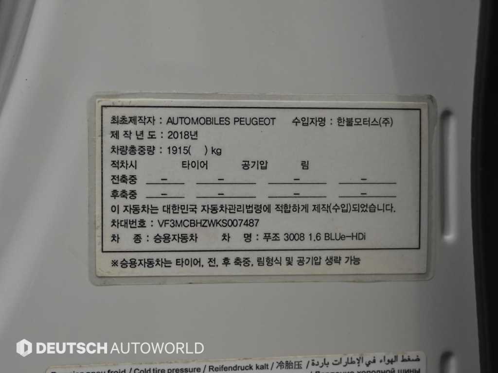 Peugeot 3008 2019 Blanco - Importación desde Corea - HF Imports Iquique - Foto 20