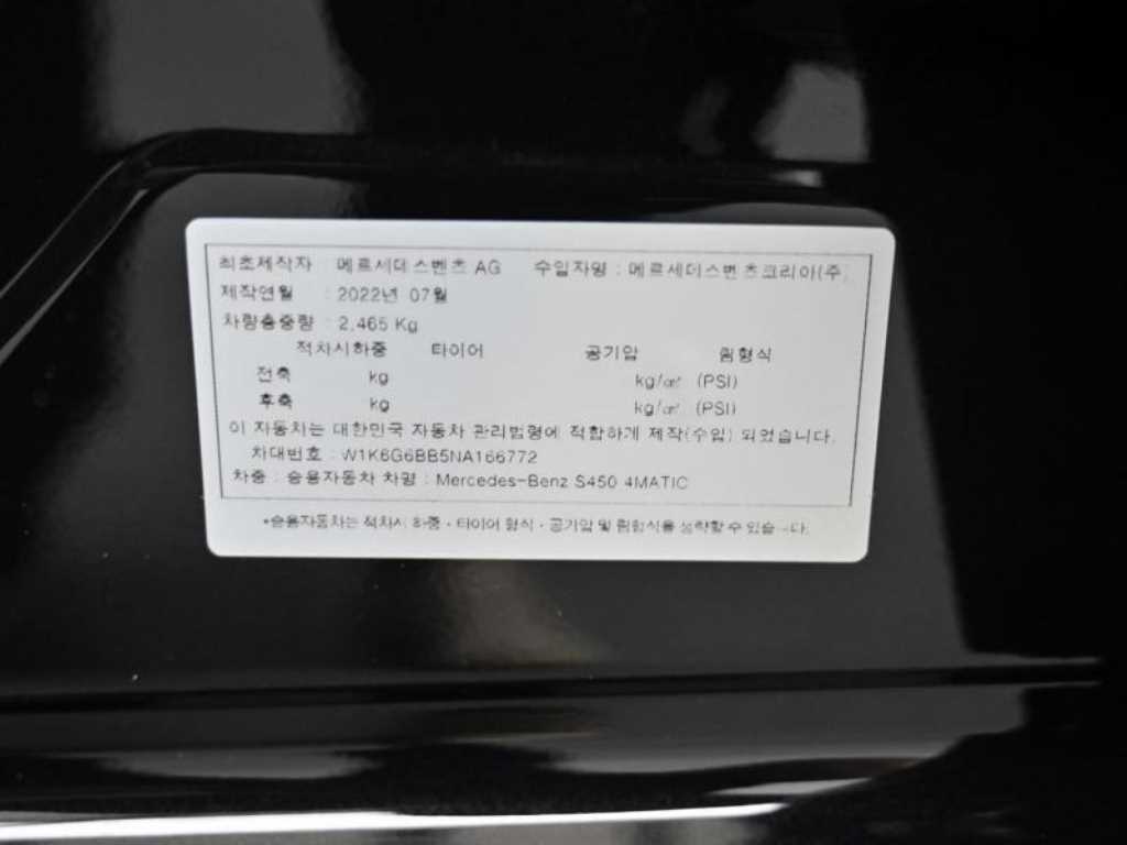 Mercedes Benz S Class 2022 Negro - Importación desde Corea - HF Imports Iquique - Foto 20