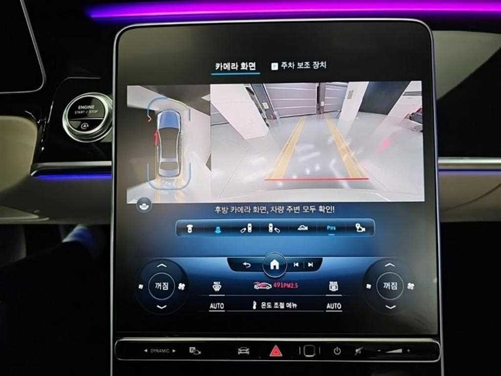 Mercedes Benz S Class - Vista 9