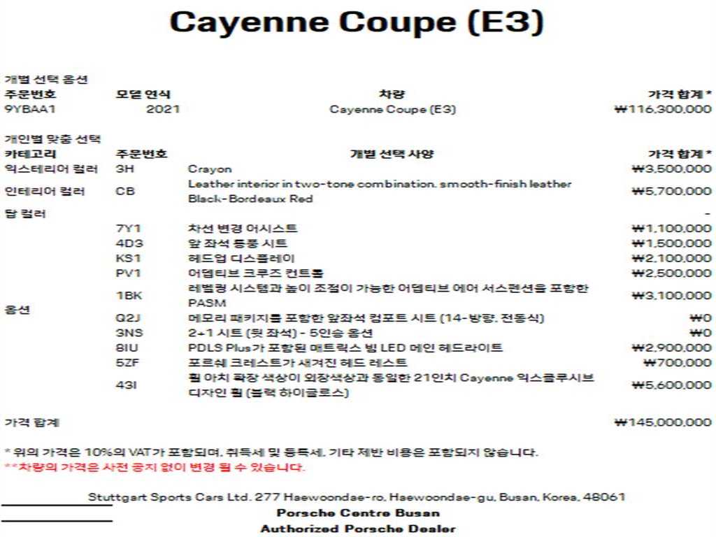 Porsche Cayenne - Vista 7