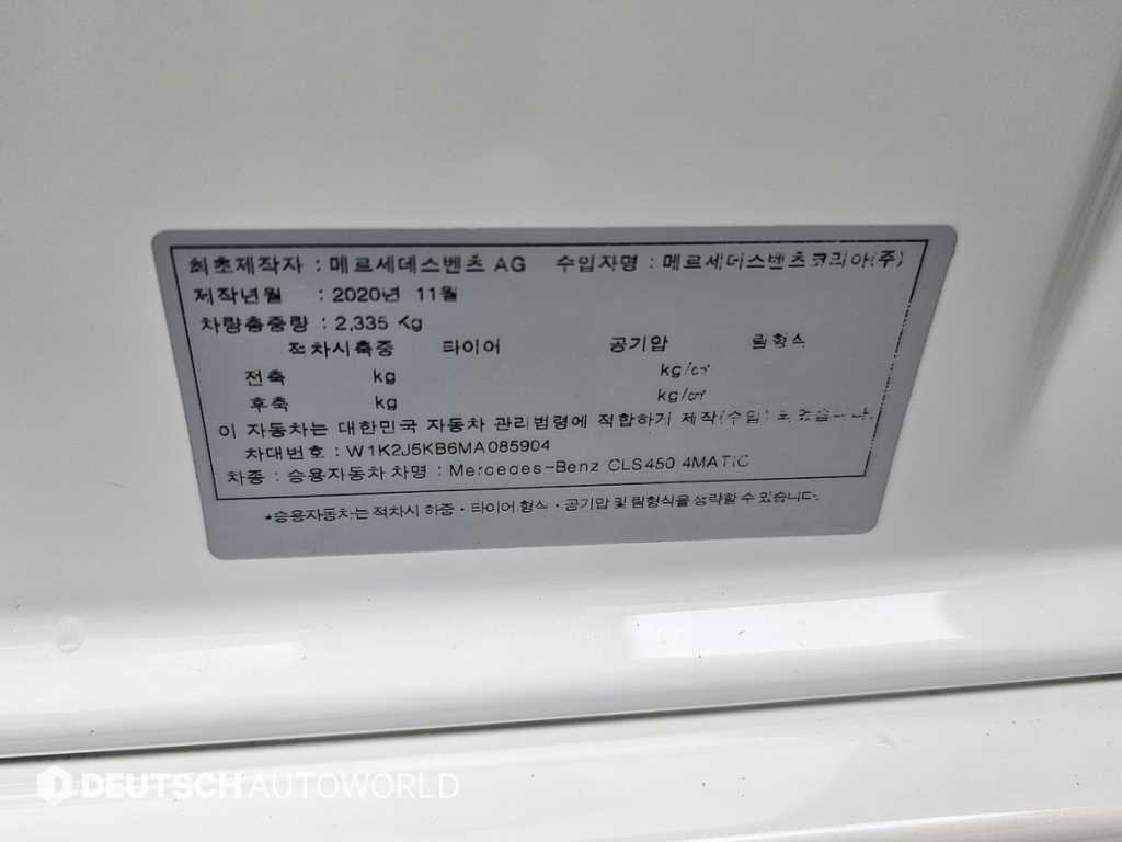 Mercedes Benz CLS Class 2021 Blanco - Importación desde Corea - HF Imports Iquique - Foto 20