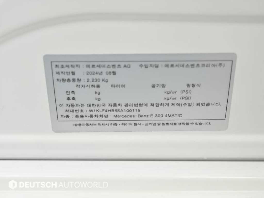 Mercedes Benz E class 2025 Blanco - Importación desde Corea - HF Imports Iquique - Foto 20