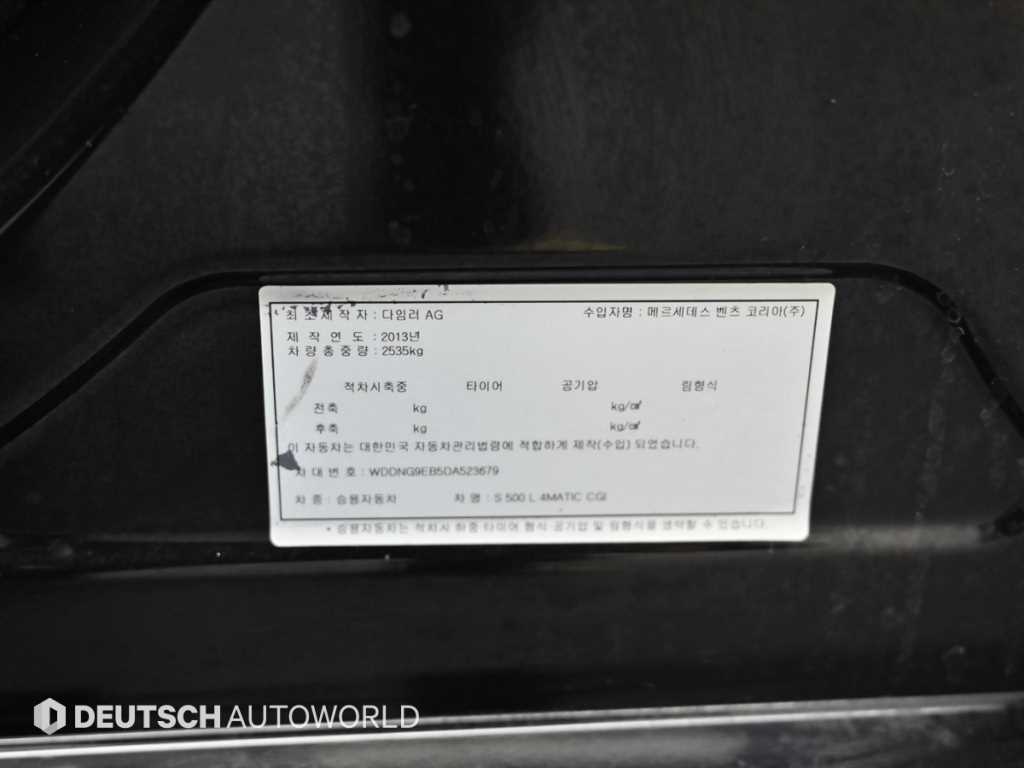 Mercedes Benz S Class 2013 - Importación desde Corea - HF Imports Iquique - Foto 20