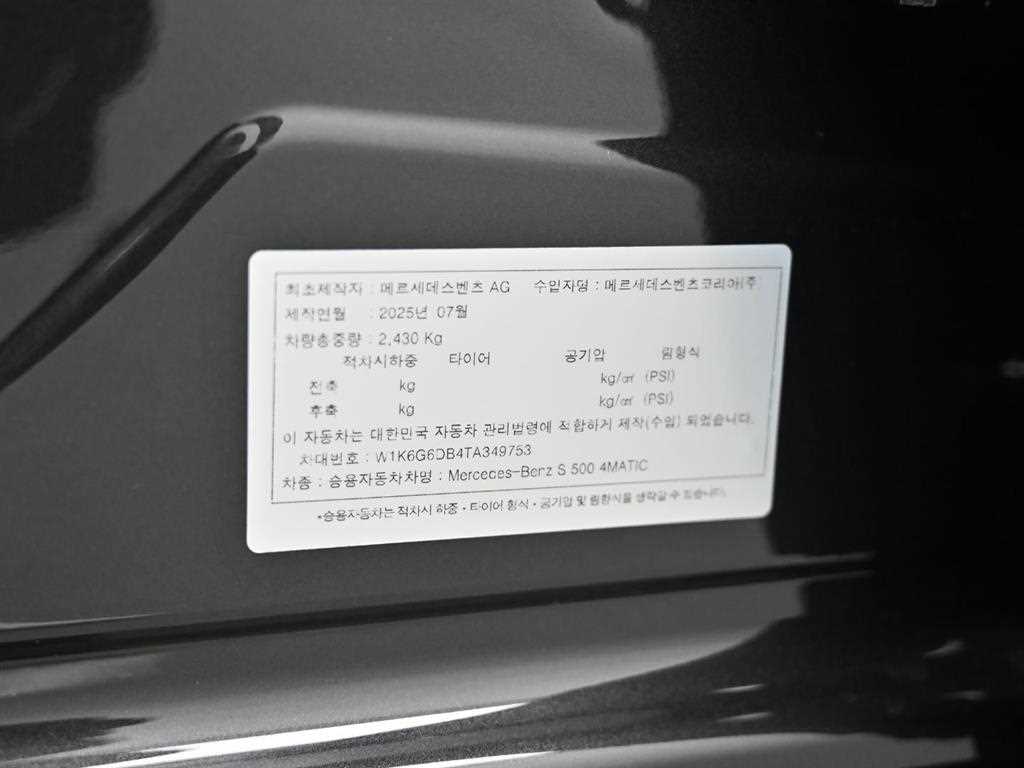 Mercedes Benz S Class 2026 Negro - Importación desde Corea - HF Imports Iquique - Foto 20