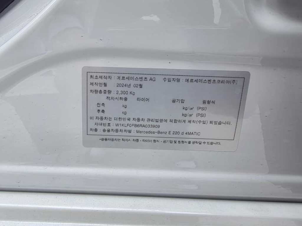 Mercedes Benz E class 2024 - Importación desde Corea - HF Imports Iquique - Foto 15