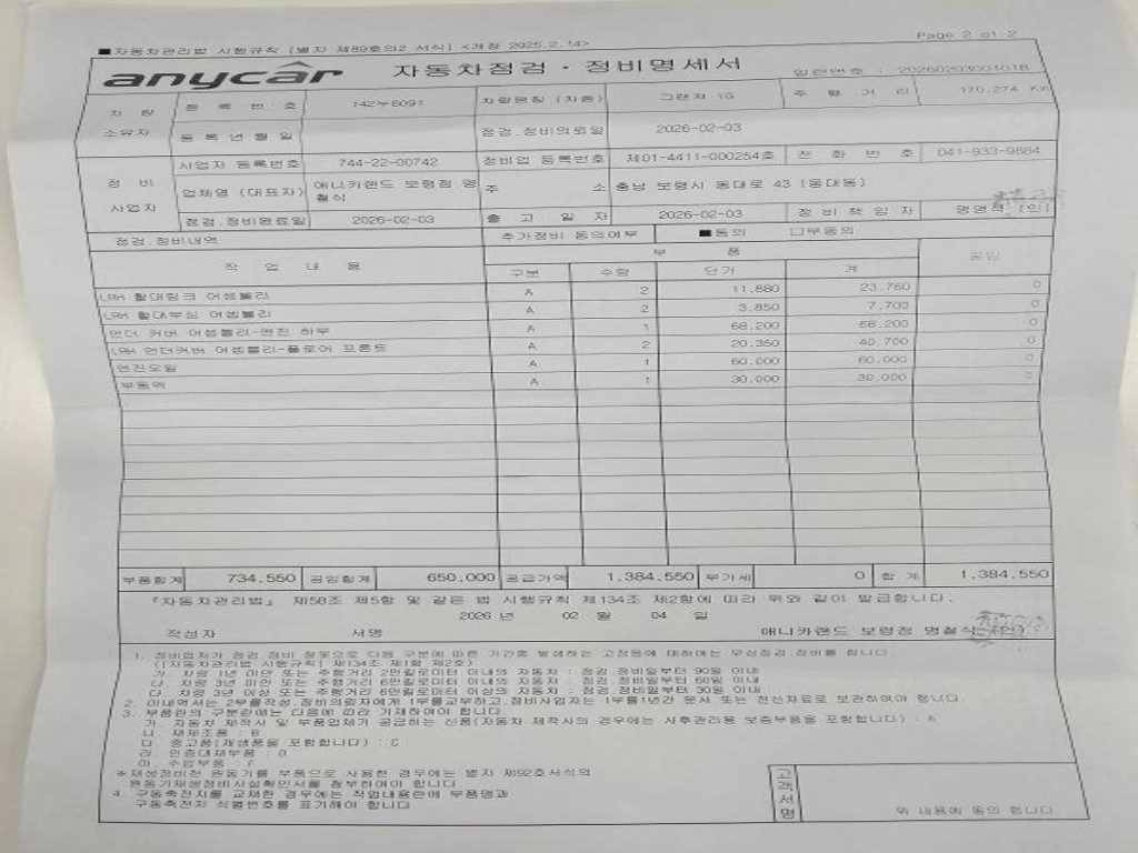 HYUNDAI Grandeur 2020 Gris - Importación desde Corea - HF Imports Iquique - Foto 19