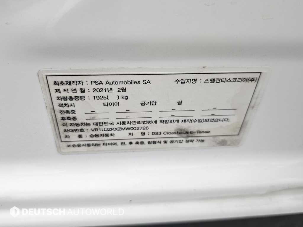 Citroen DS3 2021 Blanco - Importación desde Corea - HF Imports Iquique - Foto 20