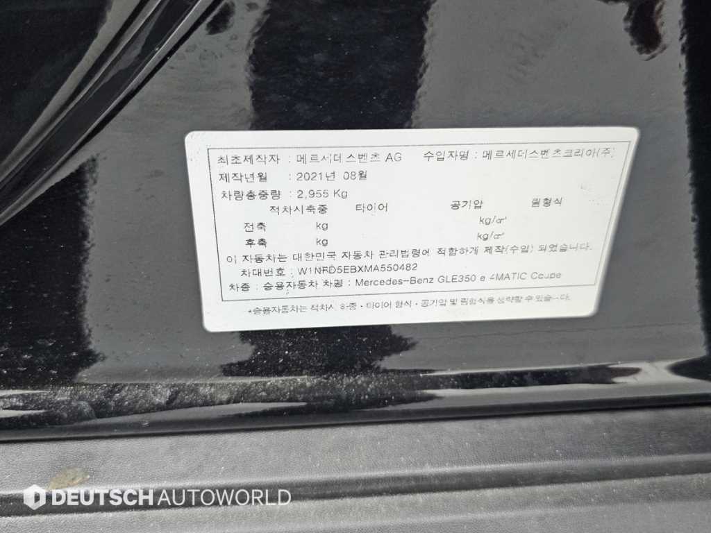 Mercedes Benz GLE Class 2021 - Importación desde Corea - HF Imports Iquique - Foto 20