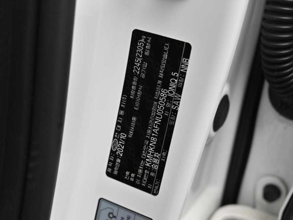 HYUNDAI Ioniq 5 2022 Blanco - Importación desde Corea - HF Imports Iquique - Foto 20