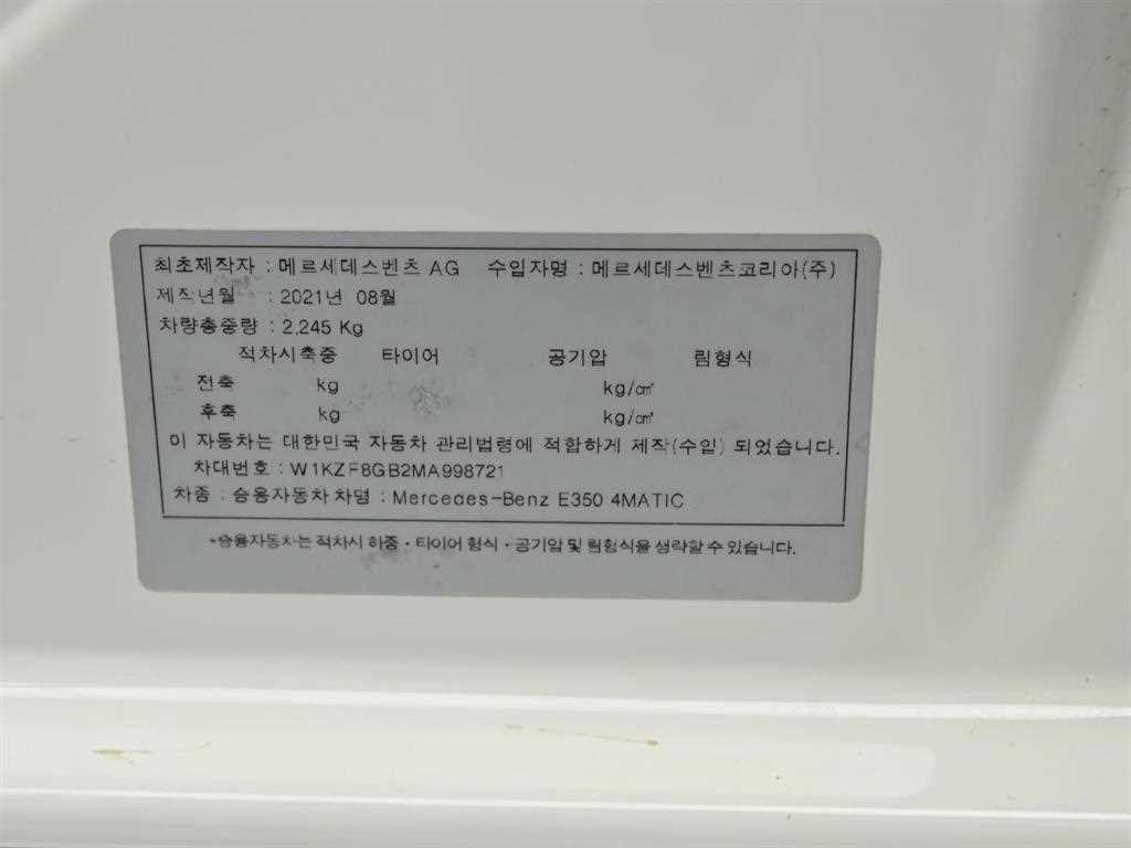 Mercedes Benz E class 2021 Blanco - Importación desde Corea - HF Imports Iquique - Foto 20