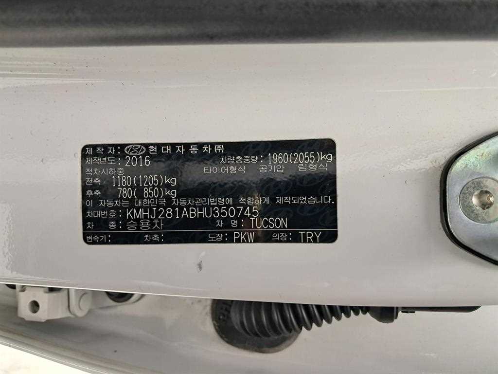 HYUNDAI Tucson 2017 Blanco - Importación desde Corea - HF Imports Iquique - Foto 17