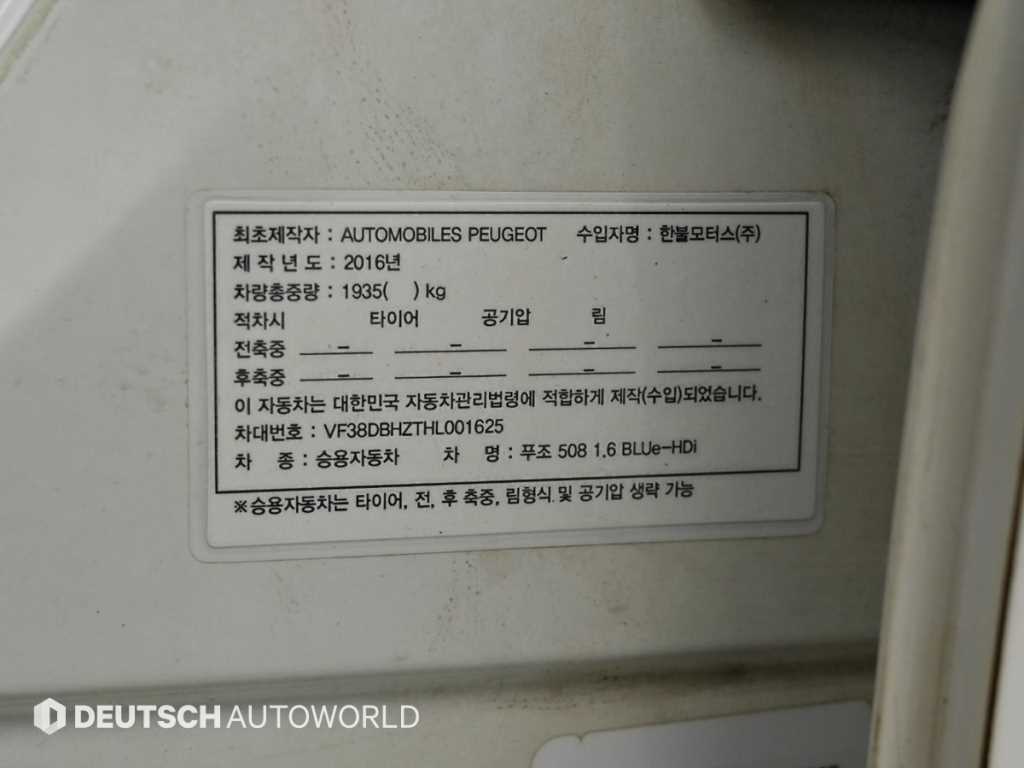 Peugeot 508 2017 Blanco - Importación desde Corea - HF Imports Iquique - Foto 20