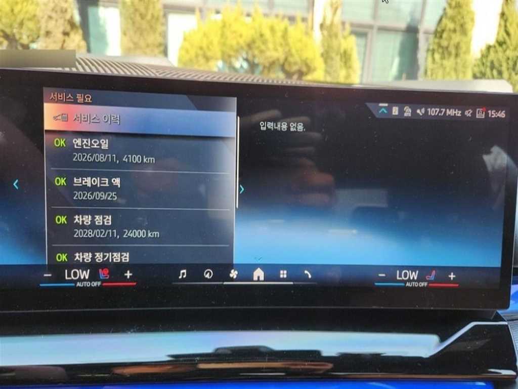 BMW 5 Series 2024 Blanco - Importación desde Corea - HF Imports Iquique - Foto 13