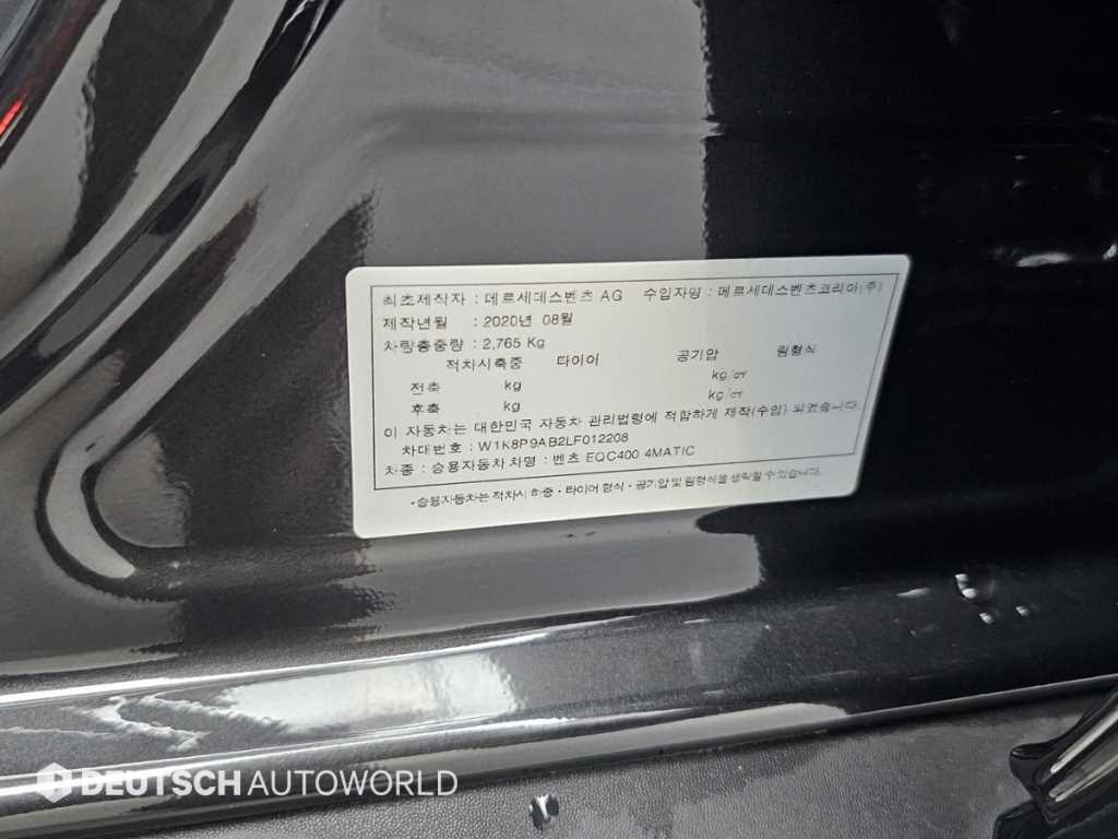 Mercedes Benz EQC 2020 Gris - Importación desde Corea - HF Imports Iquique - Foto 20