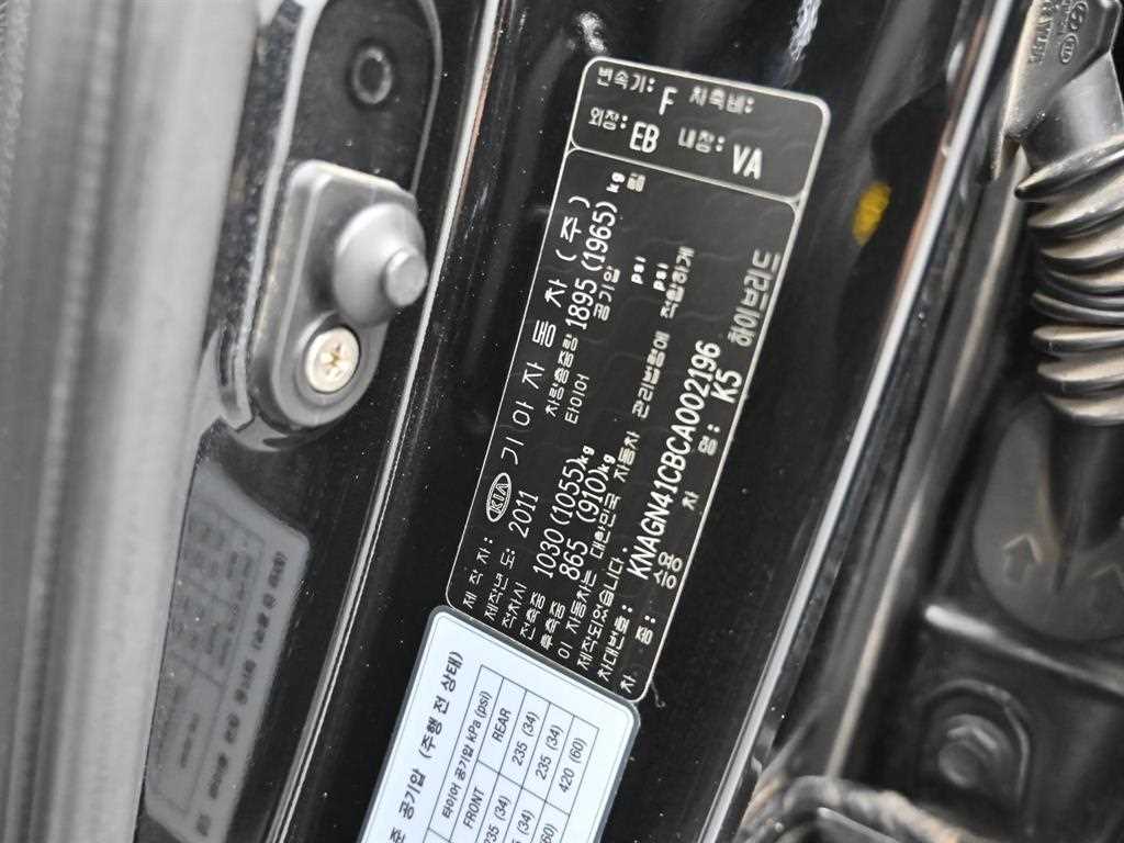 KIA K5 2012 Negro - Importación desde Corea - HF Imports Iquique - Foto 20