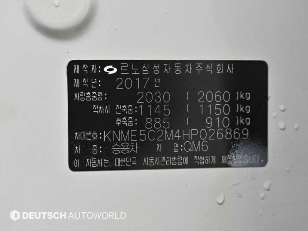 SAMSUNG QM6 2017 Blanco - Importación desde Corea - HF Imports Iquique - Foto 20