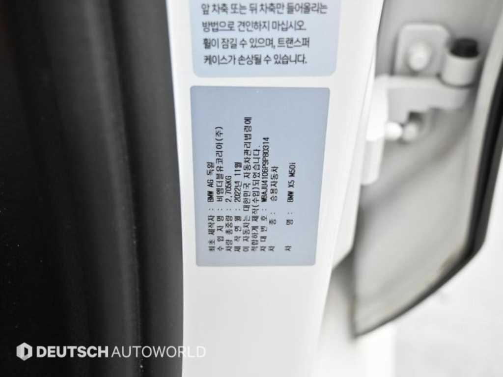 BMW X5 2023 Blanco - Importación desde Corea - HF Imports Iquique - Foto 20