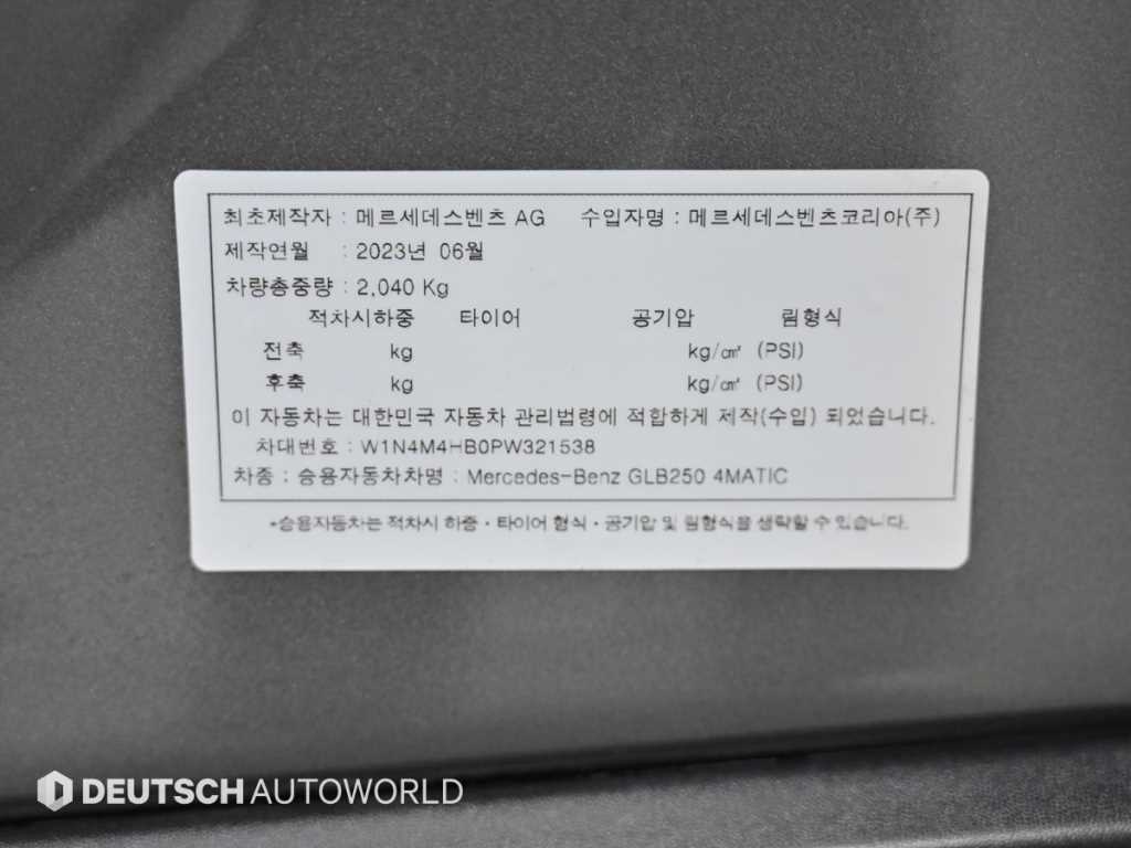 Mercedes Benz GLB Class 2023 Gris - Importación desde Corea - HF Imports Iquique - Foto 20