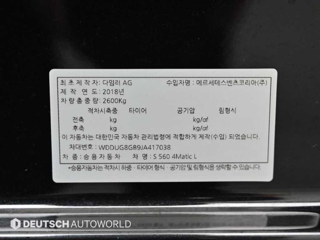Mercedes Benz S Class 2018 Negro - Importación desde Corea - HF Imports Iquique - Foto 20