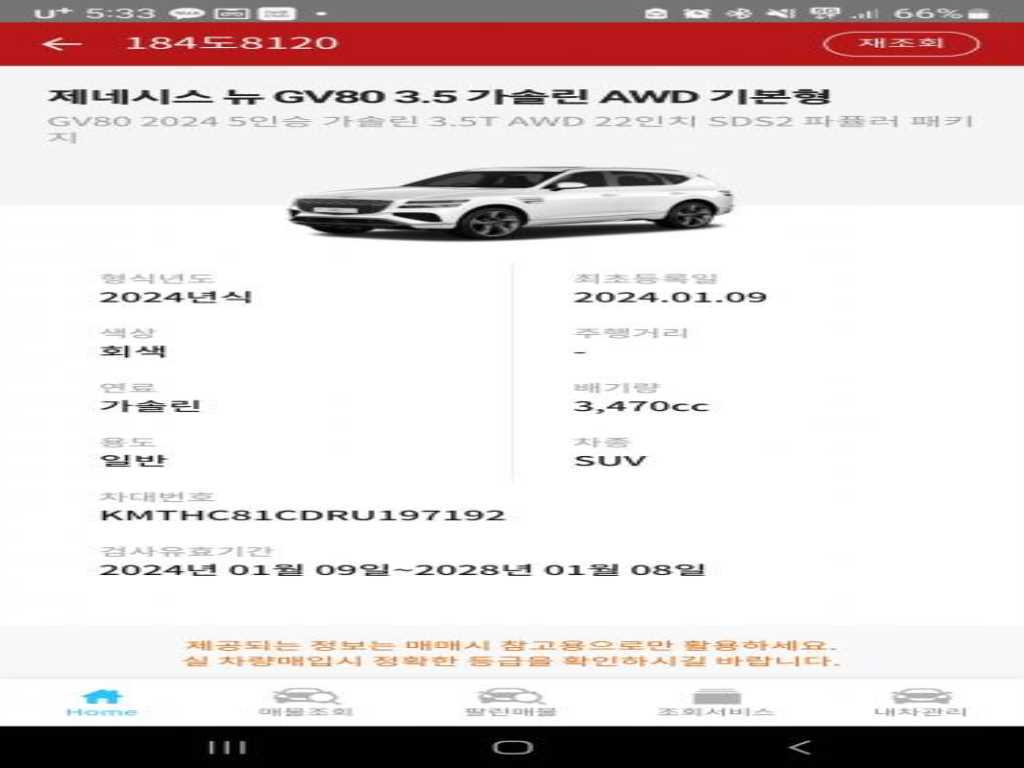 Genesis GV80 - Vista 8