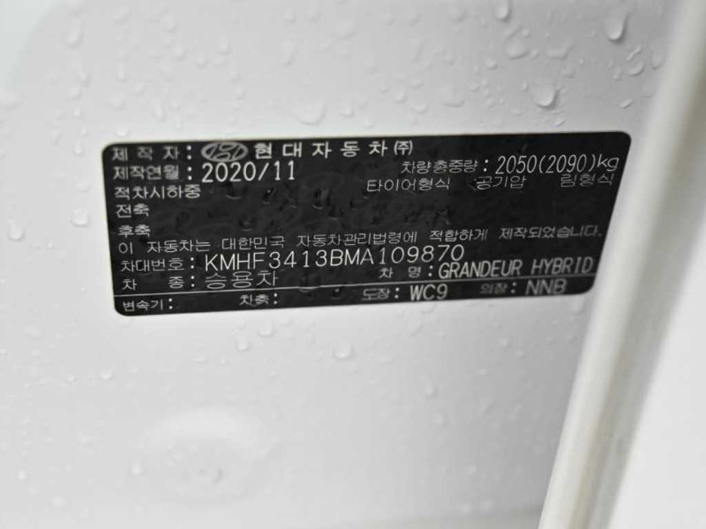 HYUNDAI Grandeur 2021 - Importación desde Corea - HF Imports Iquique - Foto 20