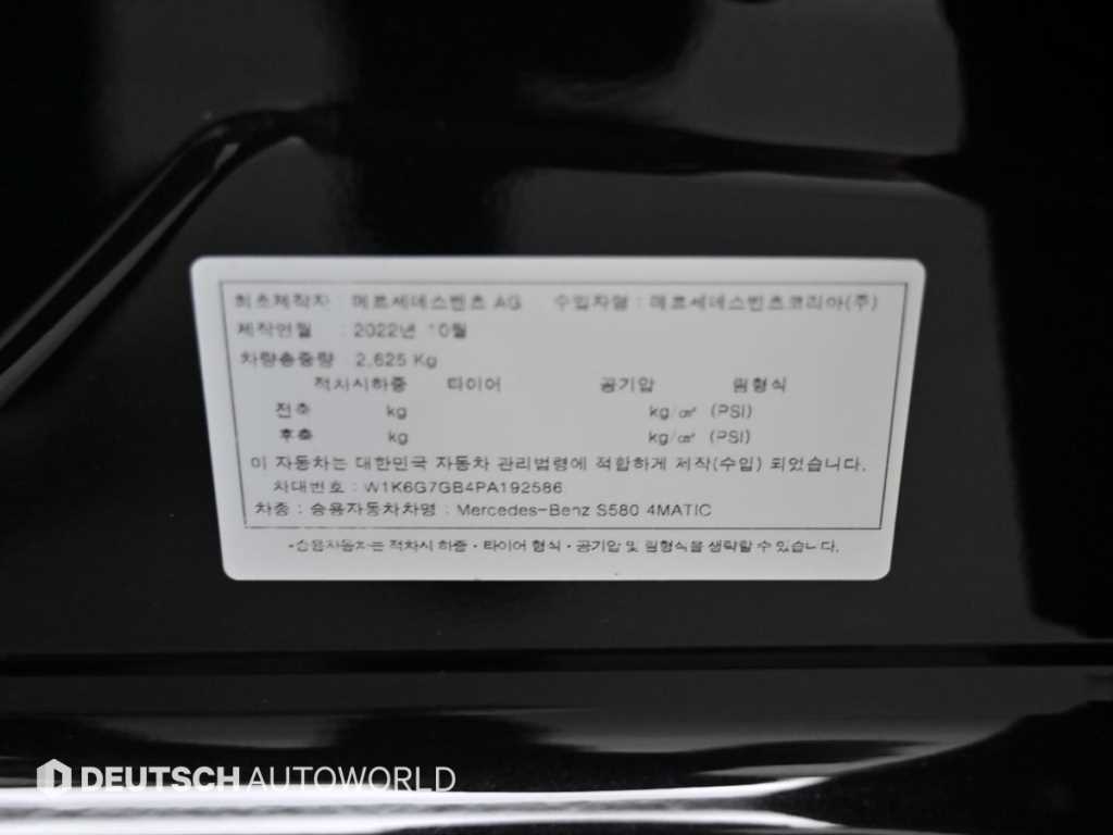 Mercedes Benz S Class 2023 Negro - Importación desde Corea - HF Imports Iquique - Foto 20