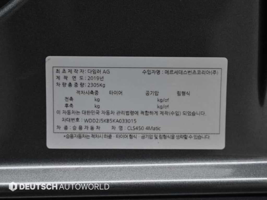 Mercedes Benz CLS Class 2019 Gris - Importación desde Corea - HF Imports Iquique - Foto 20