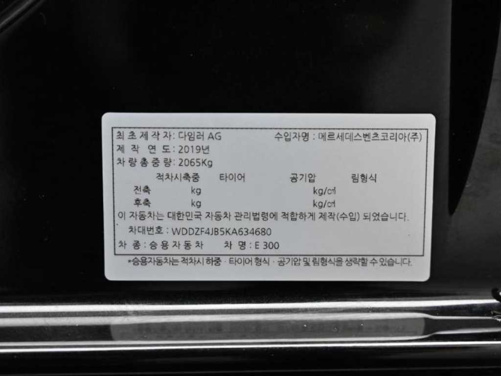 Mercedes Benz E class 2019 Negro - Importación desde Corea - HF Imports Iquique - Foto 20