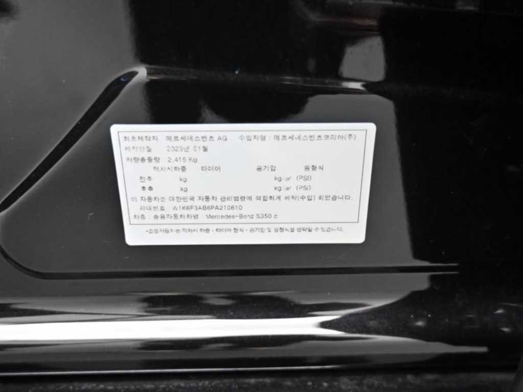 Mercedes Benz S Class 2023 - Importación desde Corea - HF Imports Iquique - Foto 20