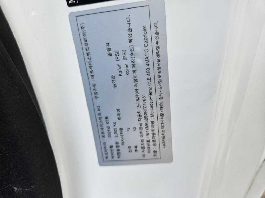 Mercedes Benz CLE Class 2024 - Importación desde Corea - HF Imports Iquique - Foto 13