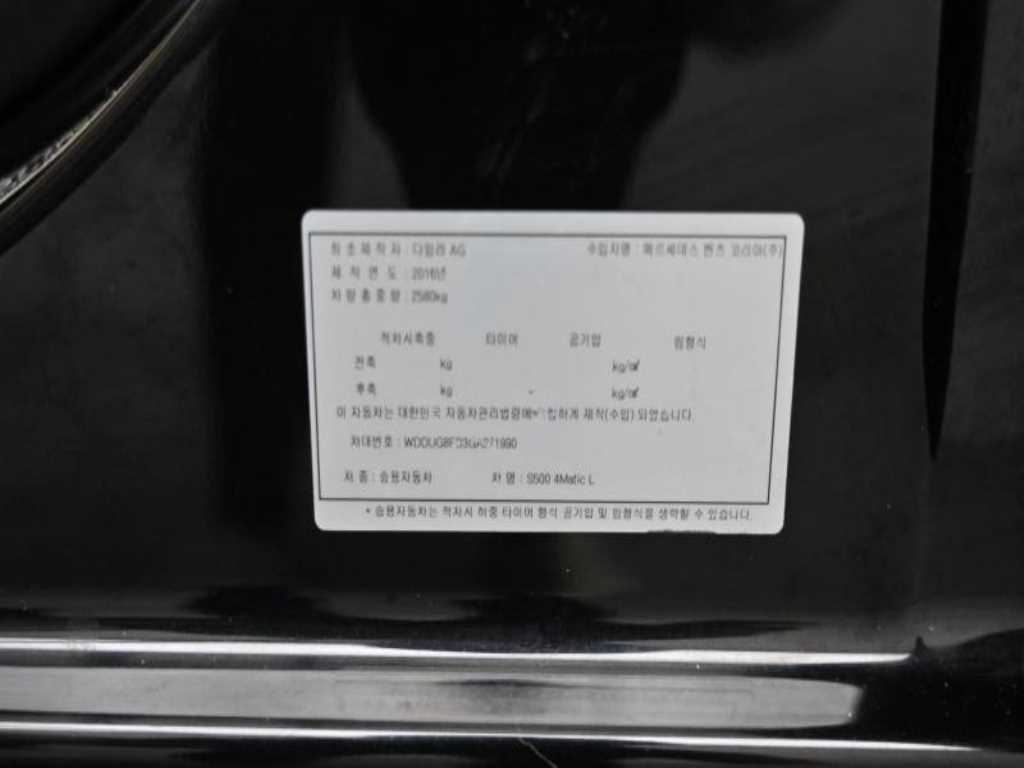 Mercedes Benz S Class 2016 Negro - Importación desde Corea - HF Imports Iquique - Foto 20