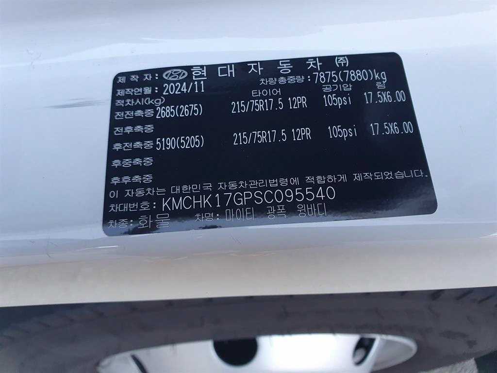 medium and large cargo truck 2025 Blanco - Importación desde Corea - HF Imports Iquique - Foto 17