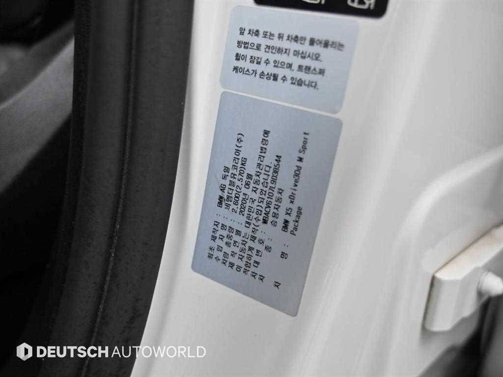 BMW X5 2020 Blanco - Importación desde Corea - HF Imports Iquique - Foto 20